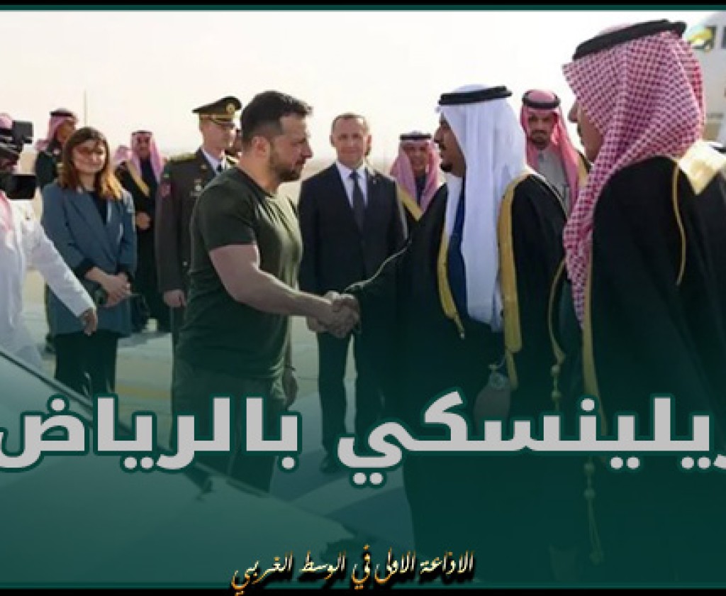 زيلينسكي بالرياض لبحث الأزمة الأوكرانية الروسية مع محمد بن سلمان