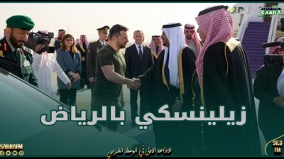 زيلينسكي بالرياض لبحث الأزمة الأوكرانية الروسية مع محمد بن سلمان