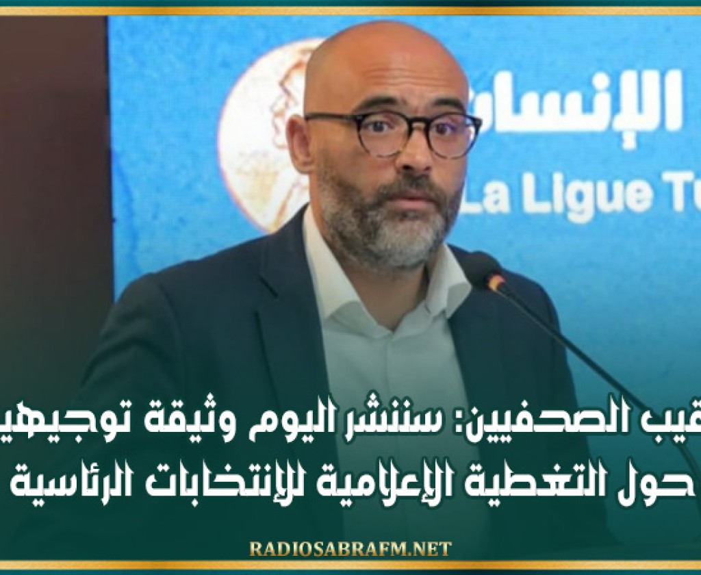 نقيب الصحفيين: سننشر اليوم وثيقة توجيهية حول التغطية الإعلامية للإنتخابات الرئاسية