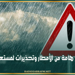 القصرين: نزول كميات هامة من الأمطار وتحذيرات لمستعملي الطريق