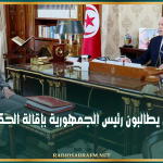 نواب بالبرلمان يطالبون رئيس الجمهورية بإقالة الحكومة الحالية