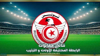 نتائج مقابلات الرابطة المحترفة الأولى و الترتيب