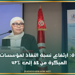 وزيرة الأسرة: ارتفاع نسبة النفاذ لمؤسسات الطفولة المبكرة من 35 إلى 47%