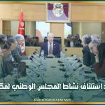 وزارة التجارة: استئناف نشاط المجلس الوطني لمكافحة التقليد