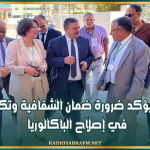 وزير التربية يؤكد ضرورة ضمان الشفافية وتكافؤ الفرص في إصلاح الباكالوريا