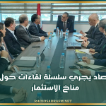 وزير الإقتصاد يجري سلسلة لقاءات حول تحسين مناخ الاستثمار