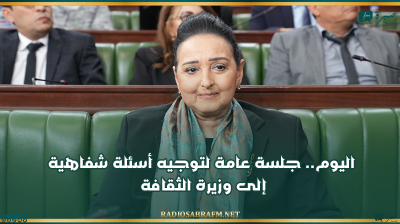 اليوم.. جلسة عامة لتوجيه أسئلة شفاهية إلى وزيرة الثقافة