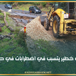 جندوبة: انزلاق أرضي خطير يتسبب في اضطرابات في حركة المرور