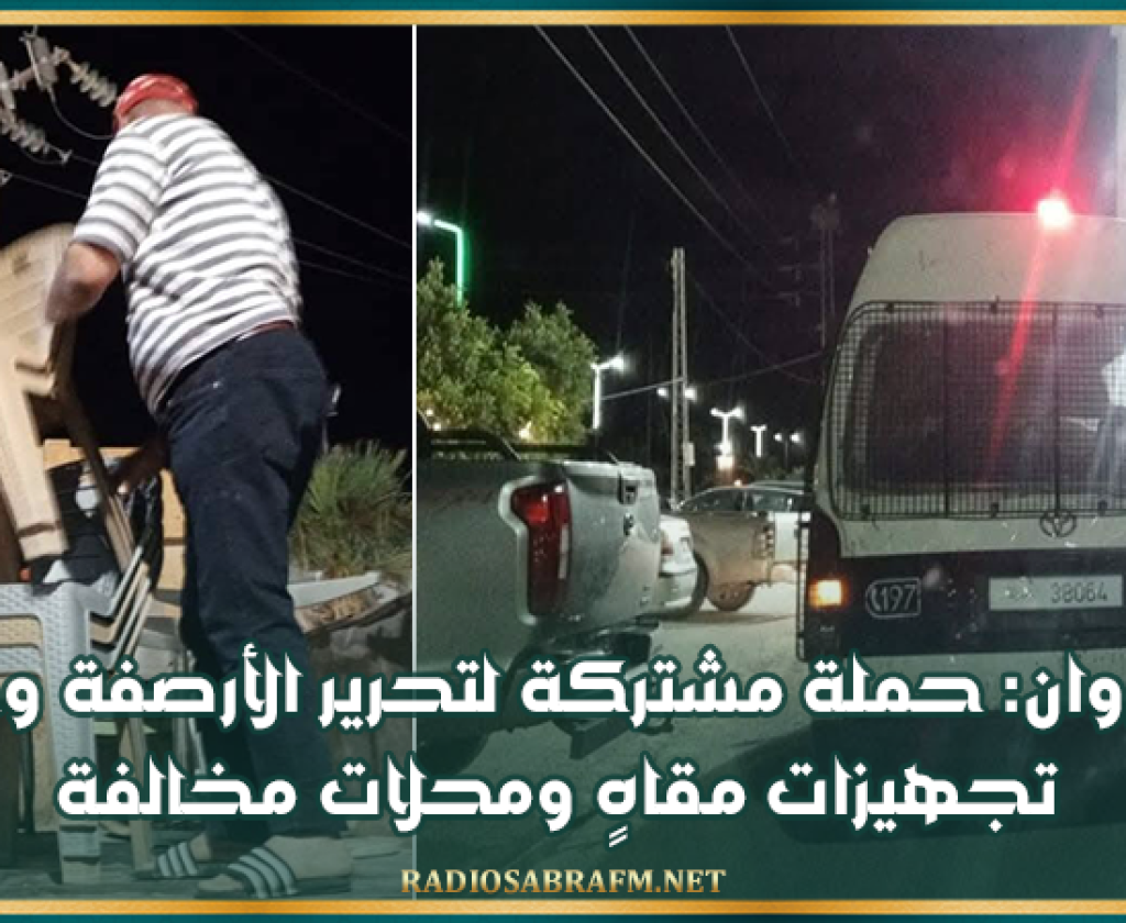 القيروان: حملة مشتركة لتحرير الأرصفة وحجز تجهيزات مقاهٍ ومحلات مخالفة