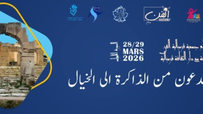 أطفال مبدعون… تظاهرة ثقافية تُنمي الخيال وتُحيي الذاكرة