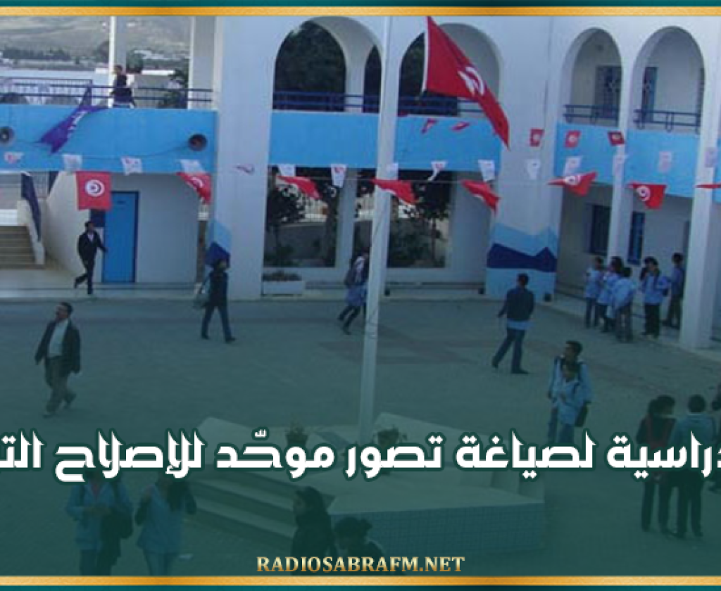 رئيس لجنة التربية: أيام دراسية لصياغة تصور موحّد للإصلاح التربوي