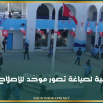 رئيس لجنة التربية: أيام دراسية لصياغة تصور موحّد للإصلاح التربوي