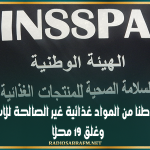 خلال اسبوعين: حجز 62 طنا من المواد غذائية غير الصالحة للاستهلاك وغلق 19 محلا
