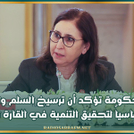 القمة الروسية الإفريقية: رئيسة الحكومة تؤكد أن ترسيخ السلم والأمن يمثل شرطاً أساسياً لتحقيق التنمية في القارة الإفريقية