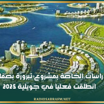 وزير التجهيز: الدراسات الخاصة بمشروع تبرورة بصفاقس انطلقت فعليا في جويلية 2025