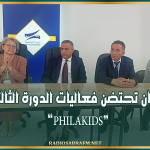 القيروان تحتضن فعاليات الدورة الثالثة من التظاهرة الجهوية “PHILAKIDS”
