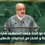 تونس تدعو إلى وقف التصعيد في الشرق الأوسط وتحذر من تداعيات خـطـيـ. ــرة