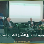 سوسة: ندوة وطنية حول التثمين المادي للنفايات العضوية