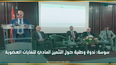 سوسة: ندوة وطنية حول التثمين المادي للنفايات العضوية