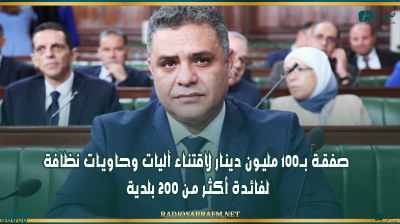 وزير الداخلية: صفقة بـ100 مليون دينار لاقتناء آليات وحاويات نظافة لفائدة أكثر من 200 بلدية