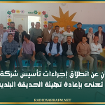 العلا: الإعلان عن انطلاق إجراءات تأسيس شركة أهلية تُعنى بإعادة تهيئة الحديقة البلدية