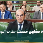 وزير التجهيز : عدة مشاريع مُعطّلة سترى النور قريبا