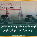 سيدي بوزيد: إجراء قرعة التناوب على رئاسة المجالس المحلية وعضوية المجلس الجهوي
