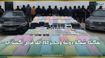 المنستير: تفكيك شبكة دولية وحجز 250 ألف قرص إكستازي