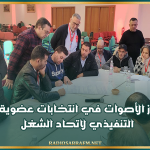 تواصل فرز الأصوات في انتخابات عضوية المكتب التنفيذي لاتحاد الشغل