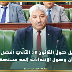 وزير التشغيل حول القانون 18: التأنّي أفضل من التسرّع لضمان وصول الانتدابات إلى مستحقيها