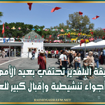 حديقة البلفدير تحتفي بعيد الأمهات وسط أجواء تنشيطية وإقبال كبير للعائلات
