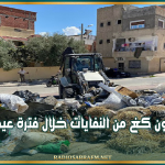 وزارة البيئة: رفع 37 مليون كغ من النفايات خلال فترة عيد الأضحى