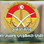 وزارة الدفاع: الجيش الوطني جمهوري ومُلتزم بالحياد التام