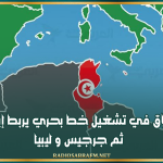 قريبا الانطلاق في تشغيل خط بحري يربط إيطاليا برادس ثم جرجيس و ليبيا