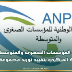 جمعية المؤسسات الصغرى والمتوسطة ترفض مذكرة البنك المركزي بتقييد توريد مجموعة من السلع