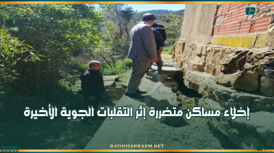 عين دراهم: إخلاء مساكن متضررة إثر التقلبات الجوية الأخيرة