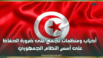 في الذكرى 69 لإعلان الجمهورية.. أحزاب ومنظمات تجمع على ضرورة الحفاظ على أسس النظام الجمهوري