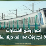 السكك الحديدية: أضرار رشق القطارات بالحجارة تجاوزت 162 ألف دينار سنة 2025