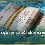 اتحاد الشغل: عدم الترفيع في جرايات الـ260 دينار إجراء قسري يعمّق الفقر