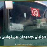 خطان دوليان جديدان بين تونس والجزائر