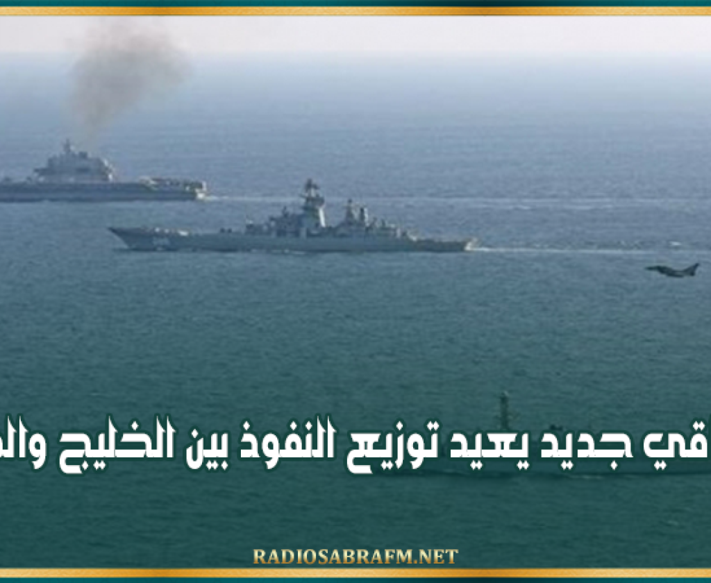 ممر طاقي جديد يعيد توزيع النفوذ بين الخليج والمتوسط