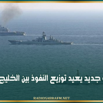 ممر طاقي جديد يعيد توزيع النفوذ بين الخليج والمتوسط