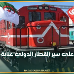 بمناسبة عيد الأضحى.. تعديل على سير القطار الدولي عنابة-تونس