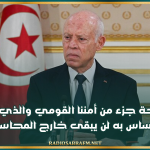 رئيس الجمهورية: الفلاحة جزء من أمننا القومي والذي يريد المساس به لن يبقى خارج المحاسبة