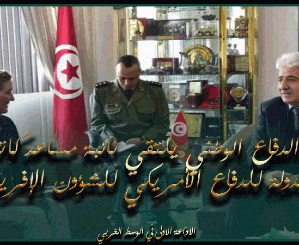 وزير الدفاع الوطني يلتقي نائبة مساعد كاتب الدولة للدفاع الأمريكي للشؤون الإفريقية