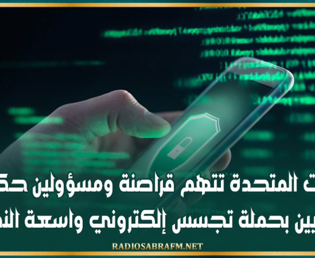 الولايات المتحدة تتهم قراصنة ومسؤولين حكوميين صينيين بحملة تجسس إلكتروني واسعة النطاق