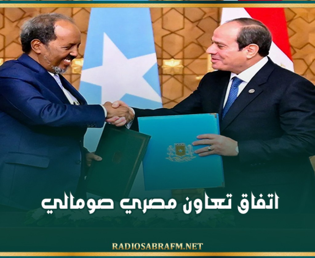 اتفاق تعاون مصري صومالي