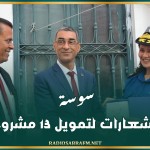 سوسة: تسليم إشعارات لتمويل 13 مشروعا نسائيا