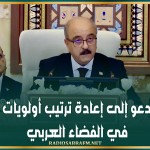 تونس تدعو إلى إعادة ترتيب أولويات التنمية في الفضاء العربي
