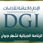 الرزنامة الجبائية لشهر جوان